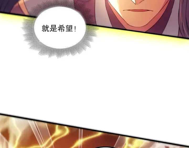 《再不死我就真无敌了》第135话 孙大圣来了？！图42