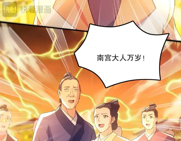《再不死我就真无敌了》第135话 孙大圣来了？！图45