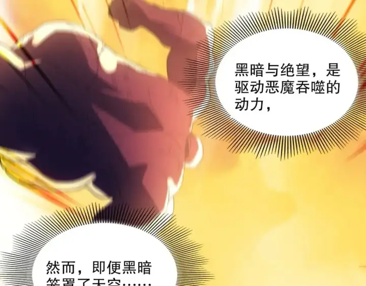 《再不死我就真无敌了》第136话 冷月仙尊，控龙的修行者图10