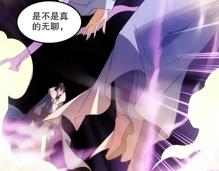 《再不死我就真无敌了》第136话 冷月仙尊，控龙的修行者图104