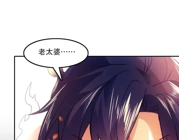 《再不死我就真无敌了》第136话 冷月仙尊，控龙的修行者图108