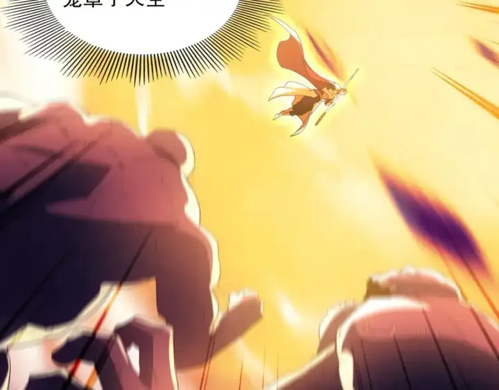 《再不死我就真无敌了》第136话 冷月仙尊，控龙的修行者图11