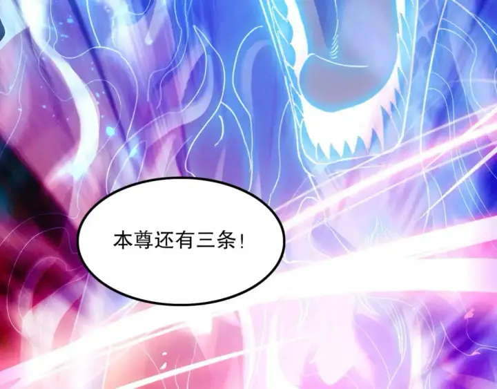 《再不死我就真无敌了》第136话 冷月仙尊，控龙的修行者图119