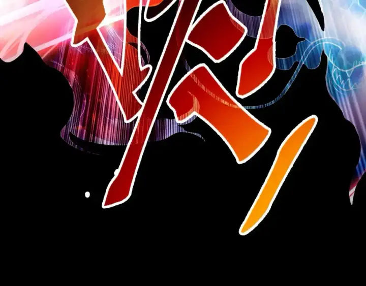 《再不死我就真无敌了》第136话 冷月仙尊，控龙的修行者图122