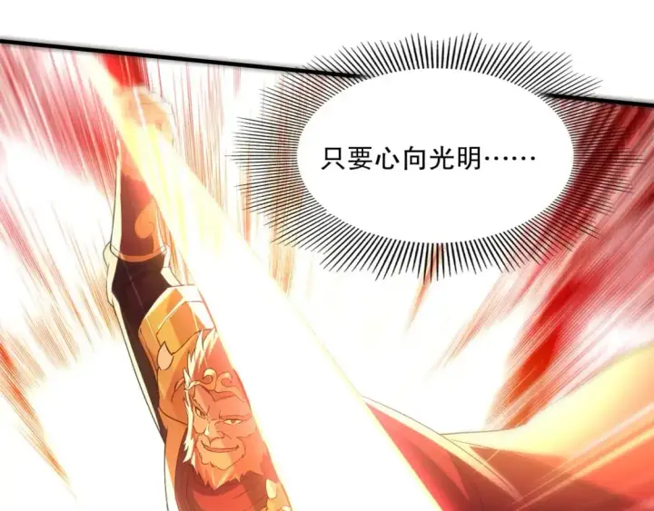 《再不死我就真无敌了》第136话 冷月仙尊，控龙的修行者图13