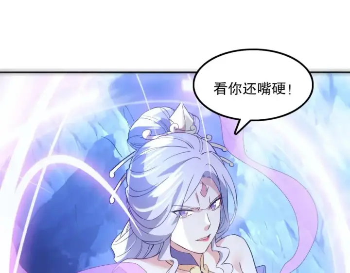 《再不死我就真无敌了》第136话 冷月仙尊，控龙的修行者图140