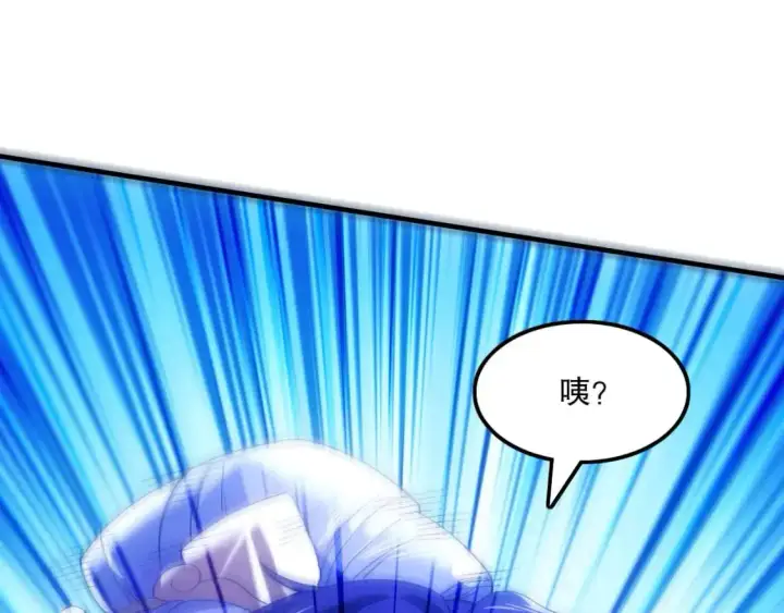 《再不死我就真无敌了》第136话 冷月仙尊，控龙的修行者图149