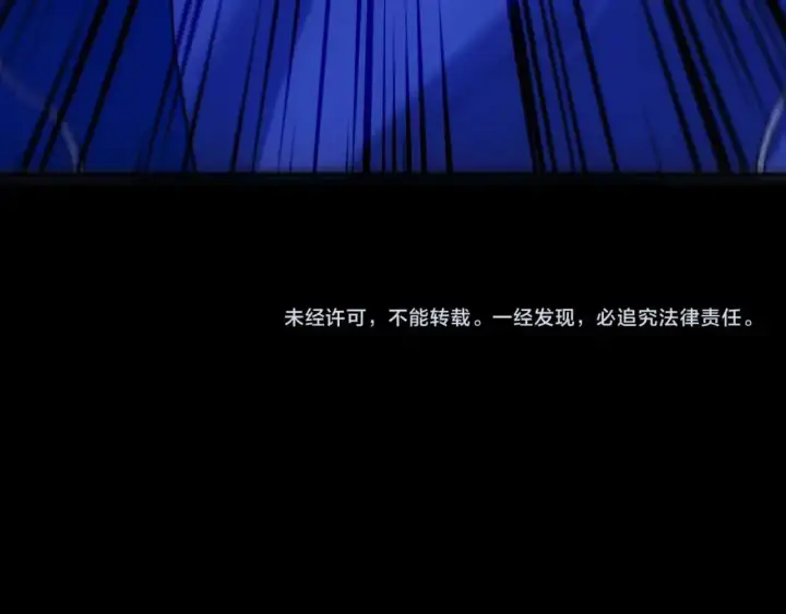 《再不死我就真无敌了》第136话 冷月仙尊，控龙的修行者图152