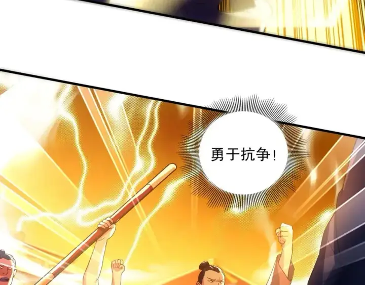 《再不死我就真无敌了》第136话 冷月仙尊，控龙的修行者图21