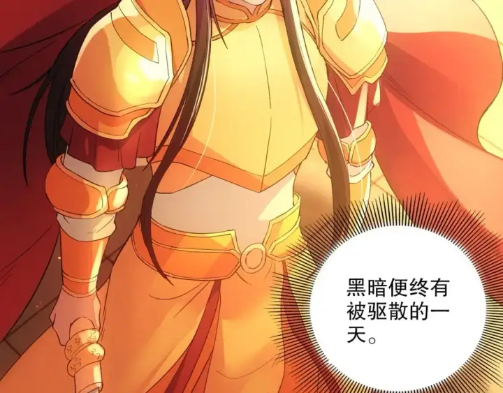 《再不死我就真无敌了》第136话 冷月仙尊，控龙的修行者图24