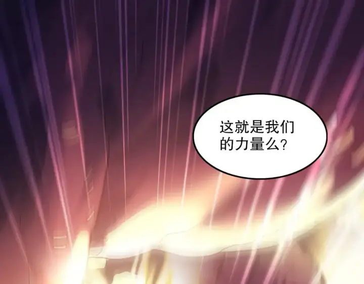 《再不死我就真无敌了》第136话 冷月仙尊，控龙的修行者图27
