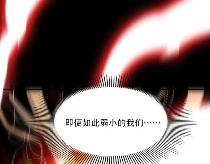 《再不死我就真无敌了》第136话 冷月仙尊，控龙的修行者图36