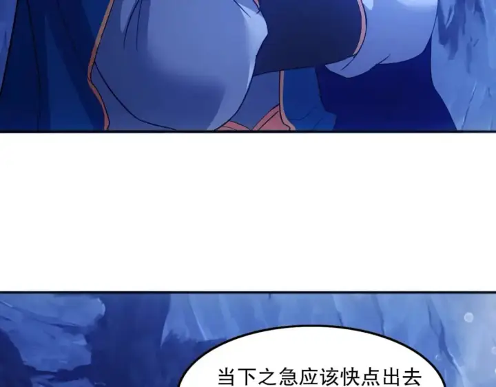 《再不死我就真无敌了》第136话 冷月仙尊，控龙的修行者图54
