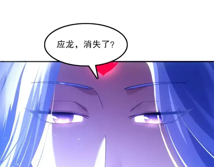 《再不死我就真无敌了》第136话 冷月仙尊，控龙的修行者图64