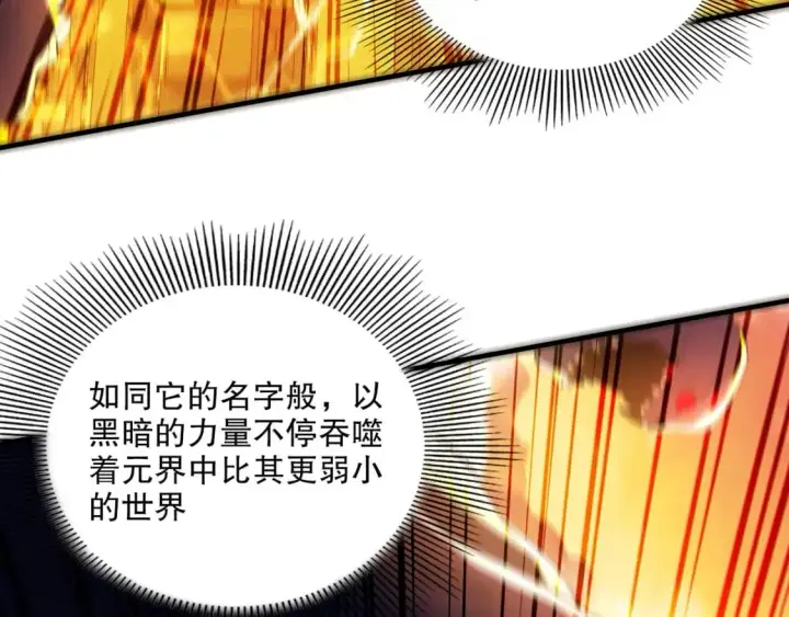 《再不死我就真无敌了》第136话 冷月仙尊，控龙的修行者图8