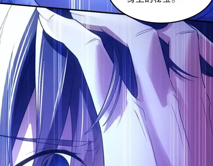 《再不死我就真无敌了》第136话 冷月仙尊，控龙的修行者图85