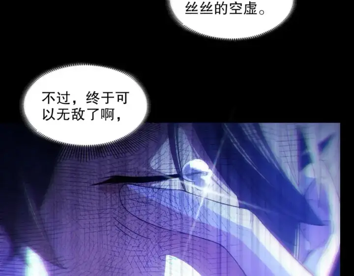 《再不死我就真无敌了》第137话 最强杀招！我只演示一遍！图10