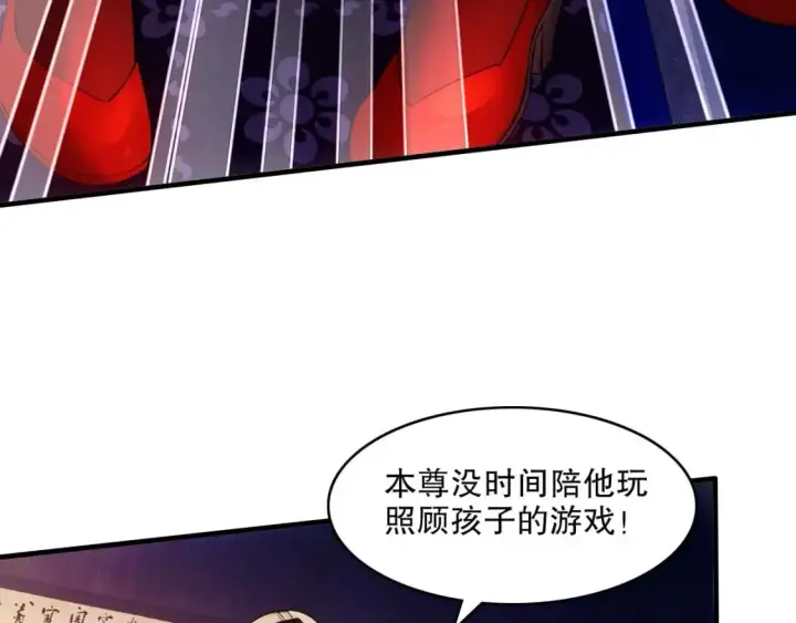 《再不死我就真无敌了》第137话 最强杀招！我只演示一遍！图106