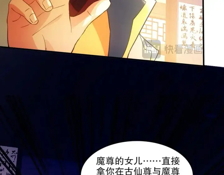 《再不死我就真无敌了》第137话 最强杀招！我只演示一遍！图108