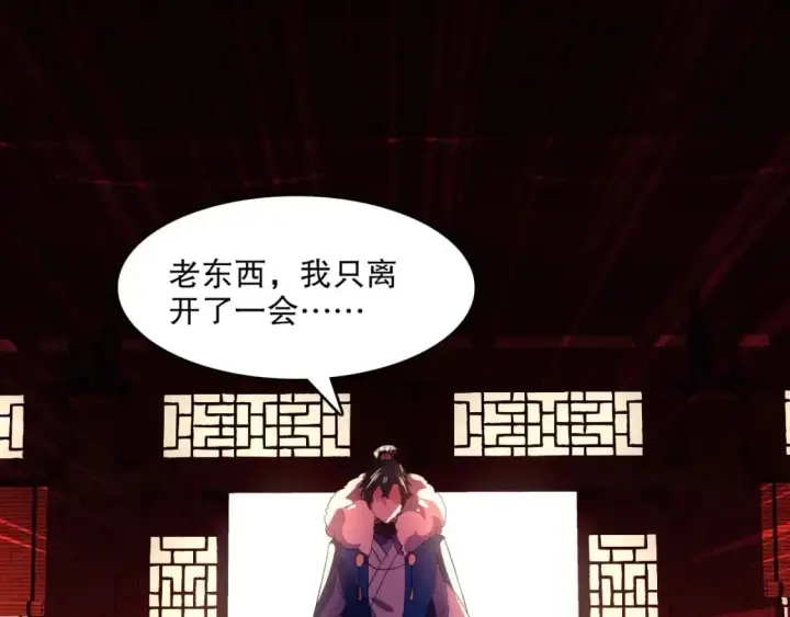 《再不死我就真无敌了》第137话 最强杀招！我只演示一遍！图114