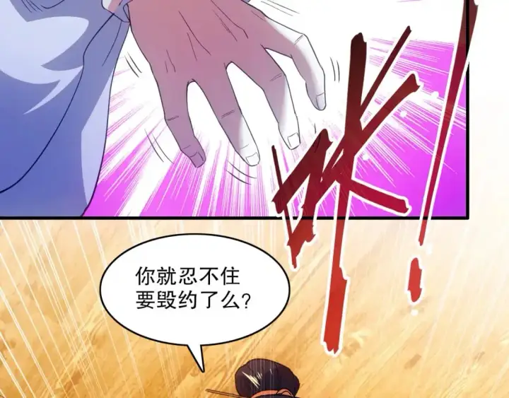《再不死我就真无敌了》第137话 最强杀招！我只演示一遍！图119