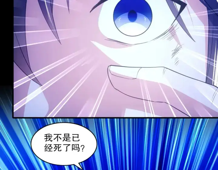 《再不死我就真无敌了》第137话 最强杀招！我只演示一遍！图12
