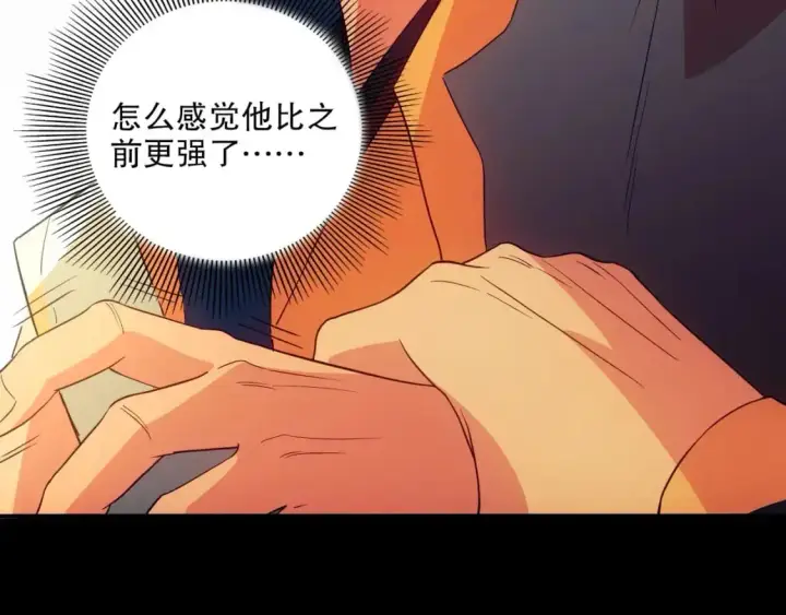 《再不死我就真无敌了》第137话 最强杀招！我只演示一遍！图124