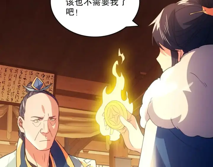《再不死我就真无敌了》第137话 最强杀招！我只演示一遍！图133
