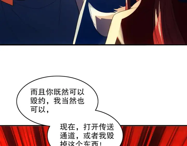《再不死我就真无敌了》第137话 最强杀招！我只演示一遍！图135