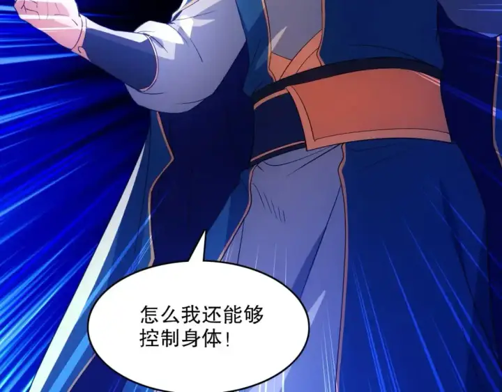 《再不死我就真无敌了》第137话 最强杀招！我只演示一遍！图14