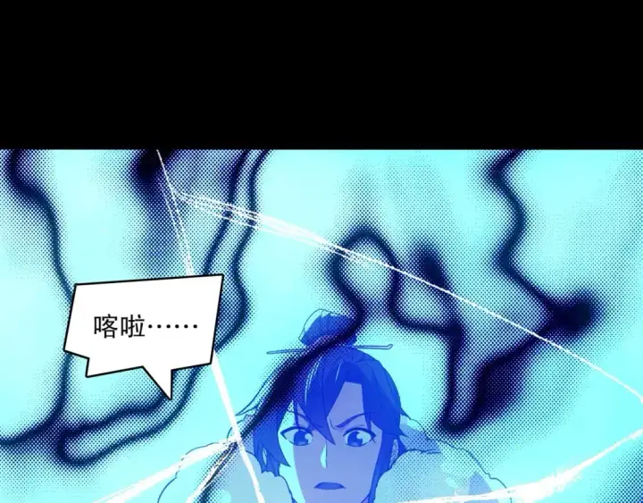 《再不死我就真无敌了》第137话 最强杀招！我只演示一遍！图16