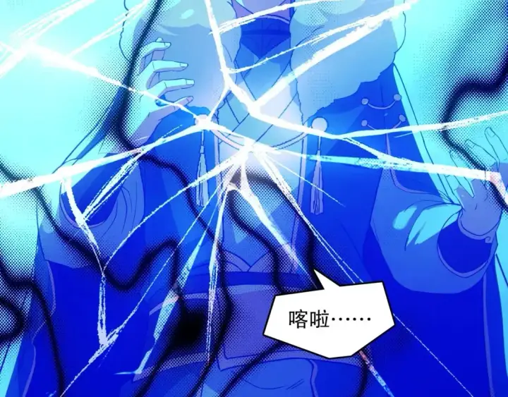 《再不死我就真无敌了》第137话 最强杀招！我只演示一遍！图17