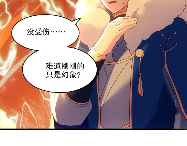 《再不死我就真无敌了》第137话 最强杀招！我只演示一遍！图24