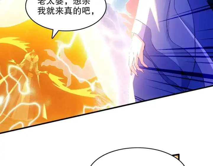 《再不死我就真无敌了》第137话 最强杀招！我只演示一遍！图27