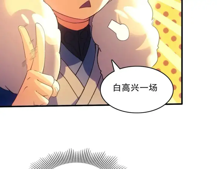《再不死我就真无敌了》第137话 最强杀招！我只演示一遍！图29