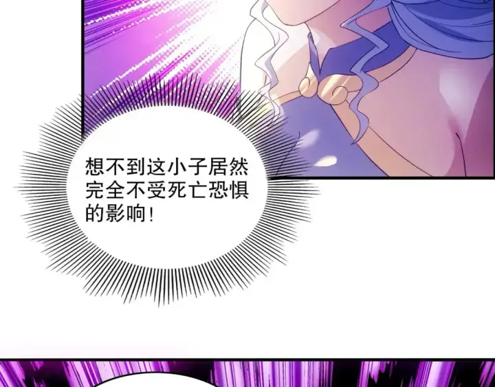 《再不死我就真无敌了》第137话 最强杀招！我只演示一遍！图31