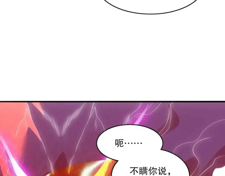 《再不死我就真无敌了》第137话 最强杀招！我只演示一遍！图35