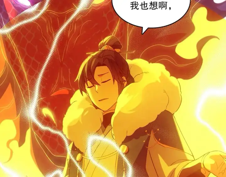 《再不死我就真无敌了》第137话 最强杀招！我只演示一遍！图36