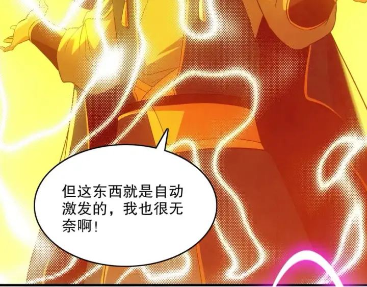 《再不死我就真无敌了》第137话 最强杀招！我只演示一遍！图37