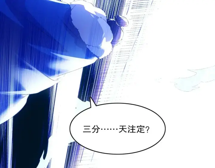 《再不死我就真无敌了》第137话 最强杀招！我只演示一遍！图60