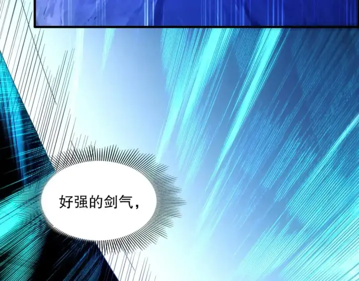 《再不死我就真无敌了》第137话 最强杀招！我只演示一遍！图67
