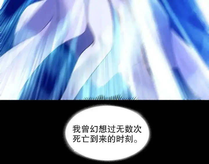 《再不死我就真无敌了》第137话 最强杀招！我只演示一遍！图7