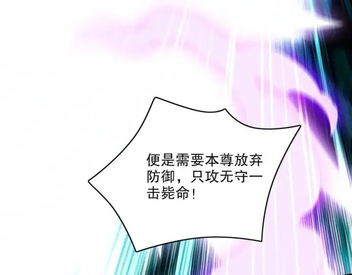 《再不死我就真无敌了》第137话 最强杀招！我只演示一遍！图71