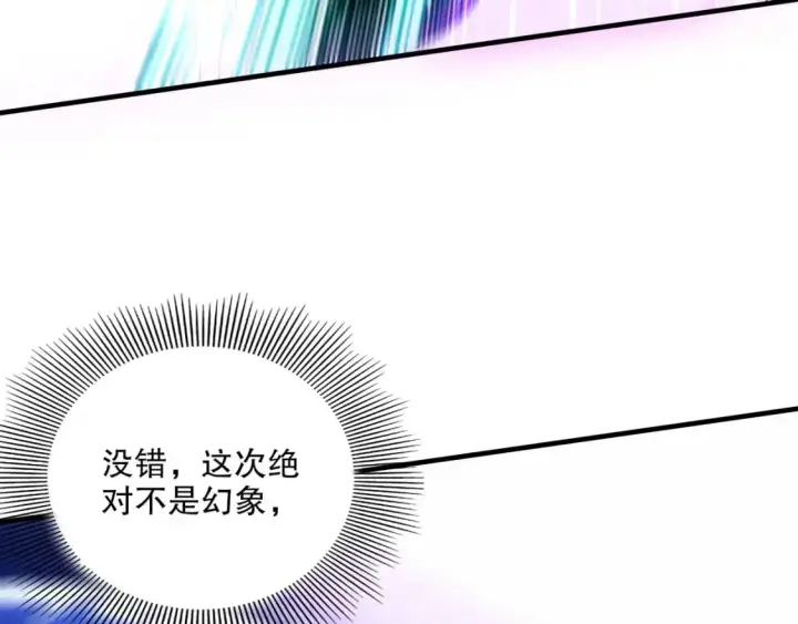 《再不死我就真无敌了》第137话 最强杀招！我只演示一遍！图72