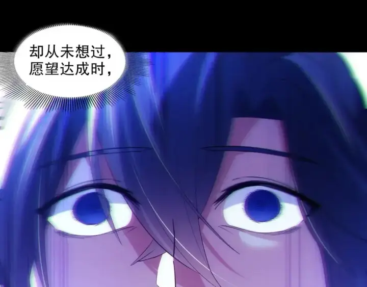 《再不死我就真无敌了》第137话 最强杀招！我只演示一遍！图8