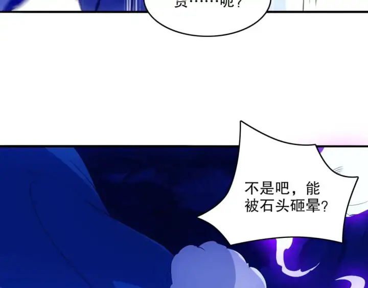 《再不死我就真无敌了》第137话 最强杀招！我只演示一遍！图83