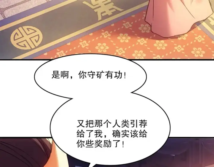 《再不死我就真无敌了》第137话 最强杀招！我只演示一遍！图90