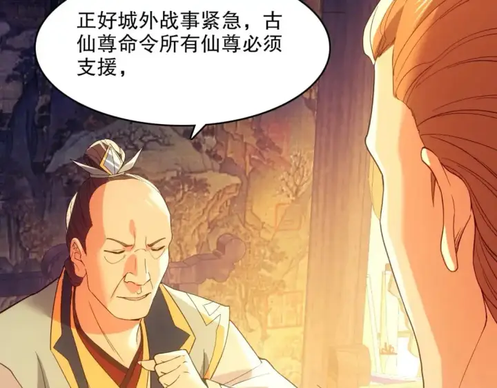 《再不死我就真无敌了》第137话 最强杀招！我只演示一遍！图93