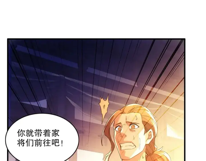 《再不死我就真无敌了》第137话 最强杀招！我只演示一遍！图95