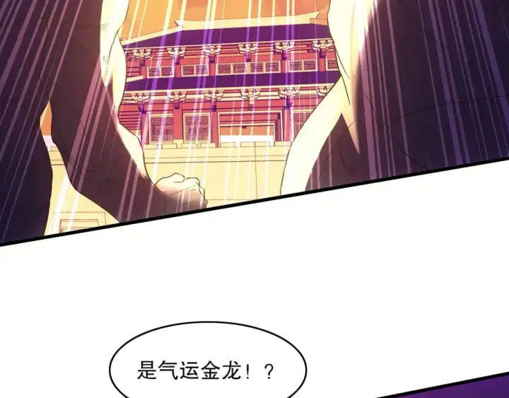 《再不死我就真无敌了》第138话 金光乍起，宇内澄清图107